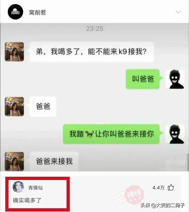 半夜老婆给我发来的照片，网友神评：结过婚的都懂