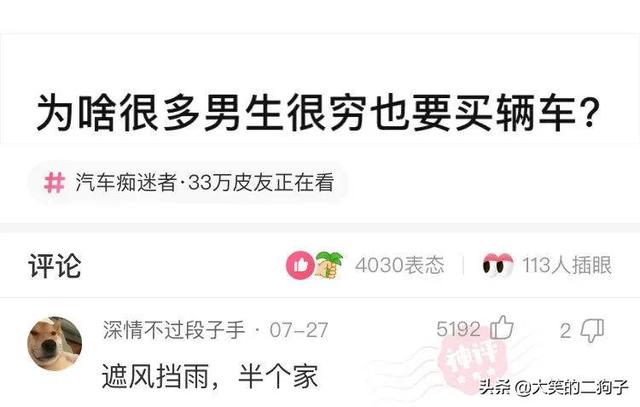 半夜老婆给我发来的照片,网友神评:结过婚的都懂 半夜老婆给我发来的照片,网友神评:结过婚的都懂