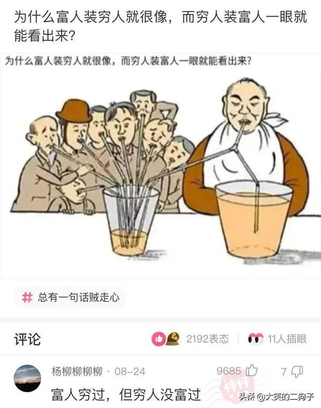 半夜老婆给我发来的照片，网友神评：结过婚的都懂