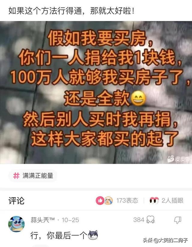 半夜老婆给我发来的照片，网友神评：结过婚的都懂