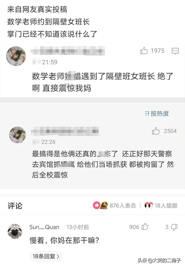 半夜老婆给我发来的照片,网友神评:结过婚的都懂 半夜老婆给我发来的照片,网友神评:结过婚的都懂