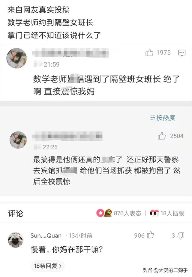 半夜老婆给我发来的照片，网友神评：结过婚的都懂