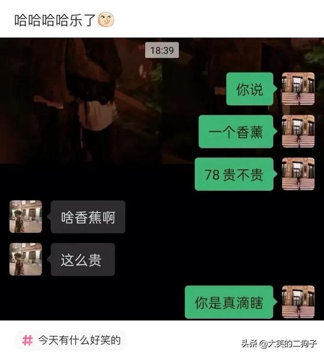 半夜老婆给我发来的照片，网友神评：结过婚的都懂