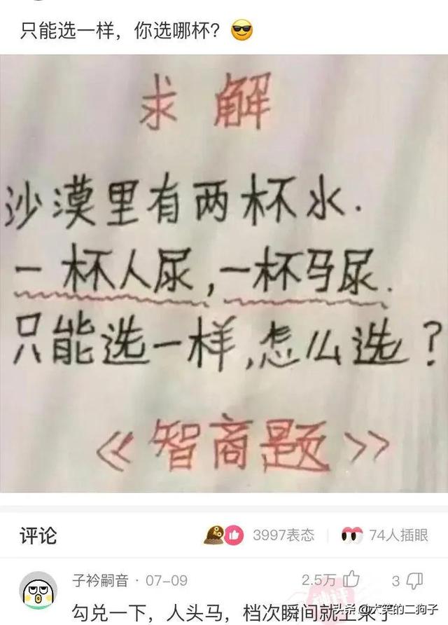 半夜老婆给我发来的照片，网友神评：结过婚的都懂