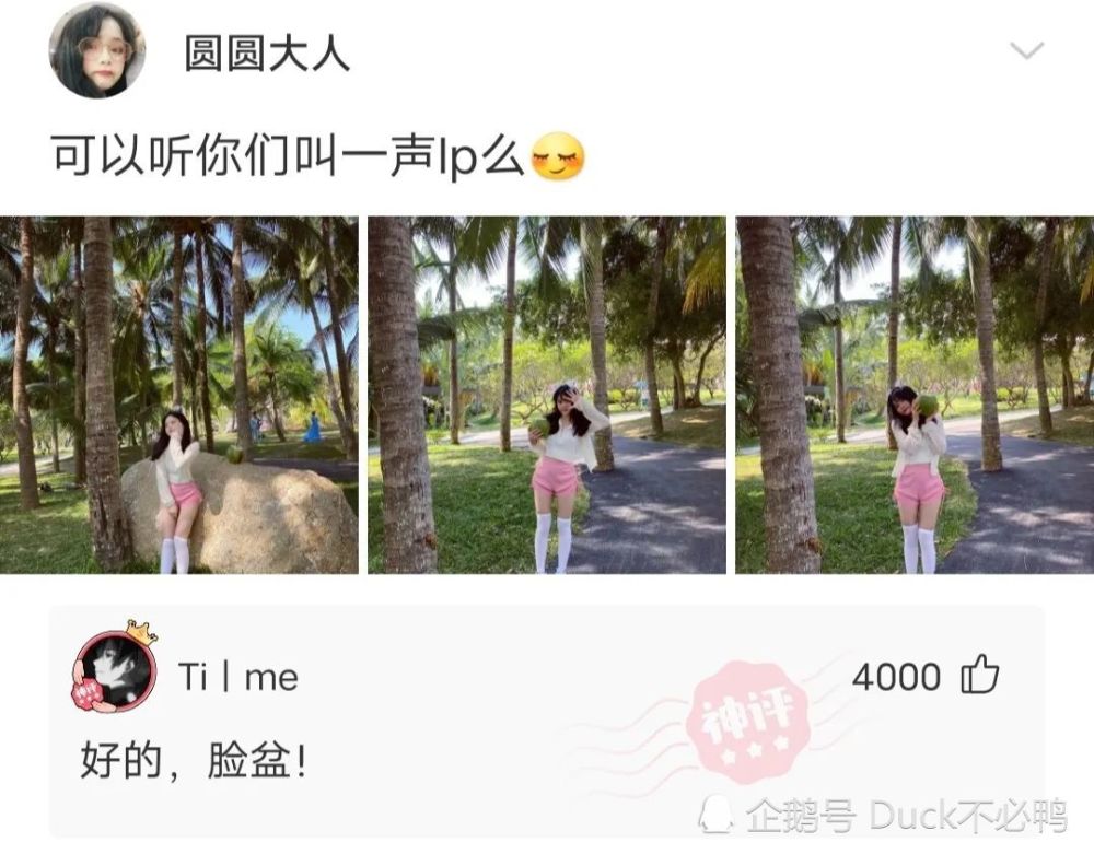神回复:“刚进电子厂问下你们这个玩意是什么?” 神回复:“刚进电子厂问下你们这个玩意是什么?”
