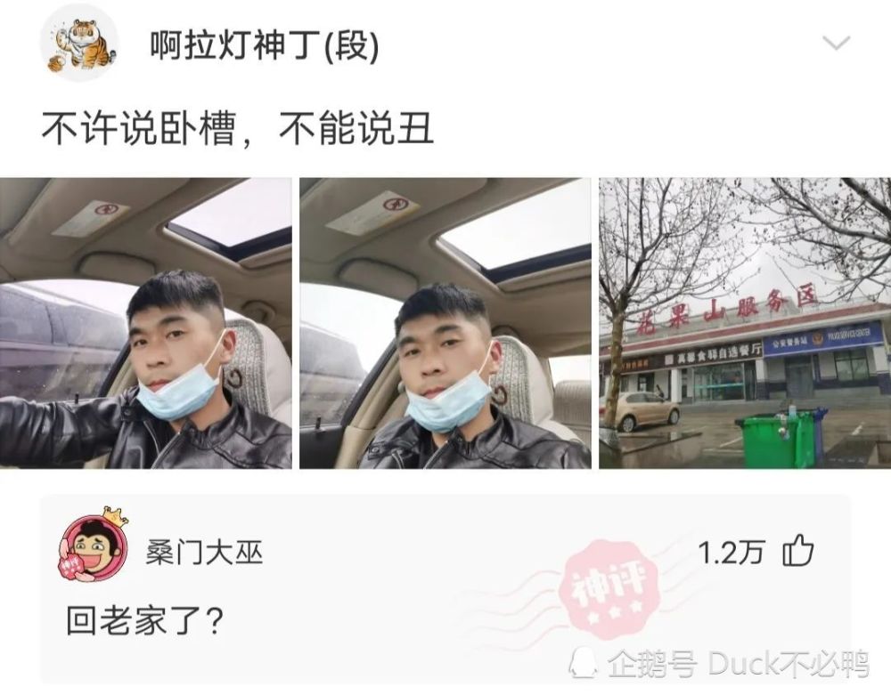 神回复:“刚进电子厂问下你们这个玩意是什么?” 神回复:“刚进电子厂问下你们这个玩意是什么?”