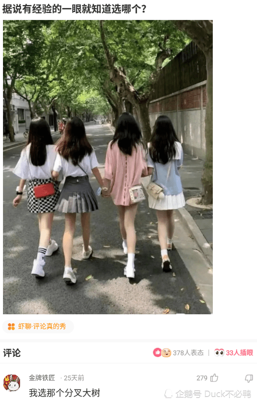 神回复：“刚进电子厂问下你们这个玩意是什么？”