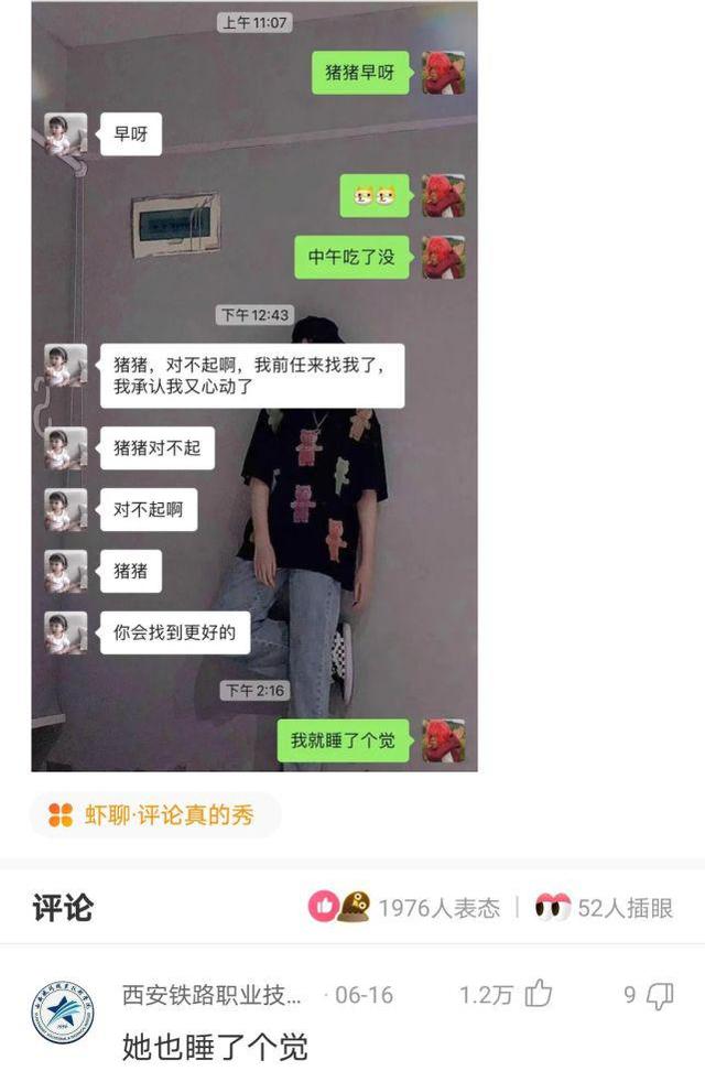 搞笑神回复:我就睡了一觉,女朋友就跟我分手了! 搞笑神回复:我就睡了一觉,女朋友就跟我分手了!