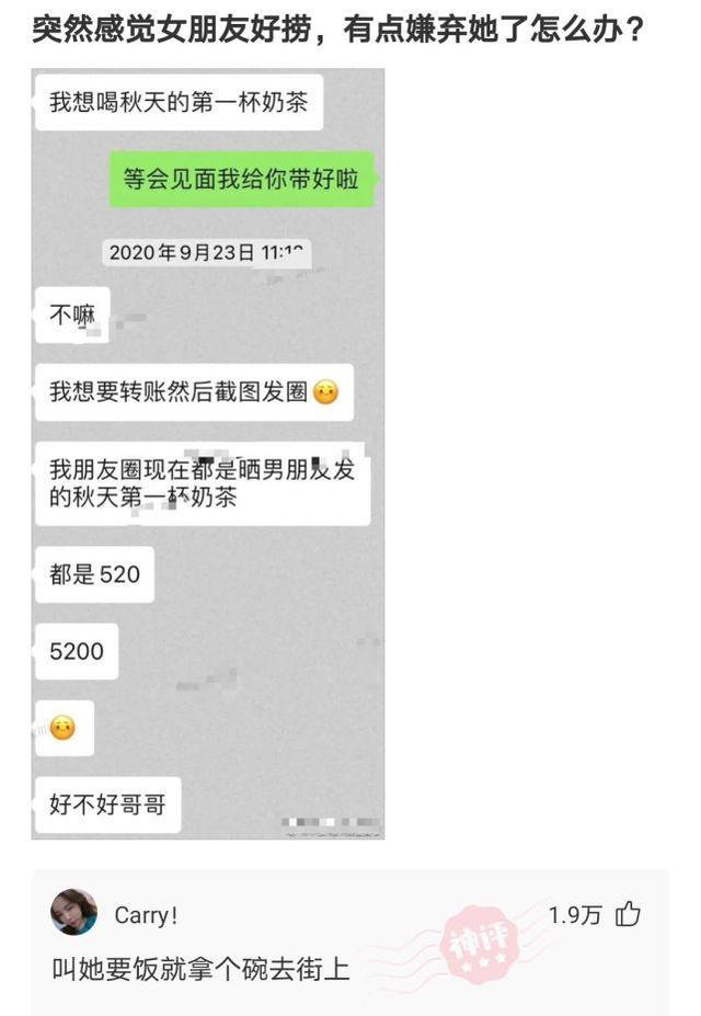 搞笑神回复:我就睡了一觉,女朋友就跟我分手了! 搞笑神回复:我就睡了一觉,女朋友就跟我分手了!