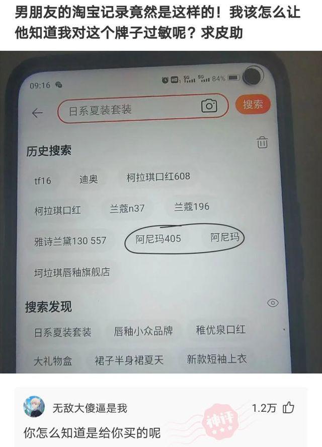 搞笑神回复:我就睡了一觉,女朋友就跟我分手了! 搞笑神回复:我就睡了一觉,女朋友就跟我分手了!
