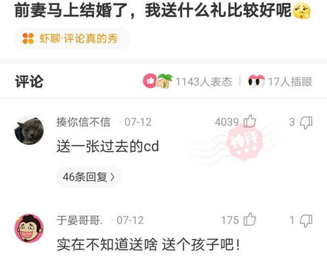 搞笑神回复:我就睡了一觉,女朋友就跟我分手了! 搞笑神回复:我就睡了一觉,女朋友就跟我分手了!