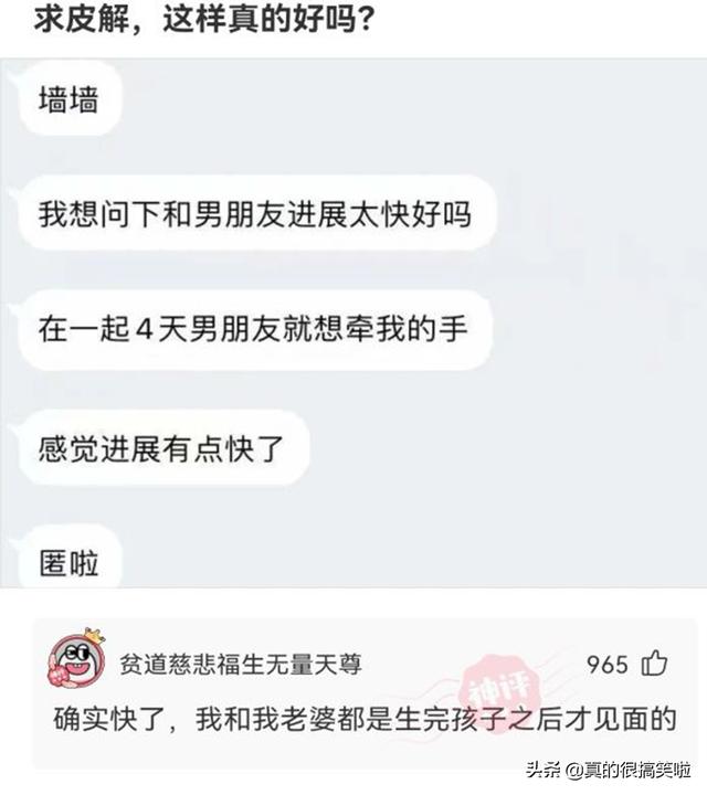 老婆给我发了张洗衣粉的图片，就把我给删了，这不是洗衣粉是什么