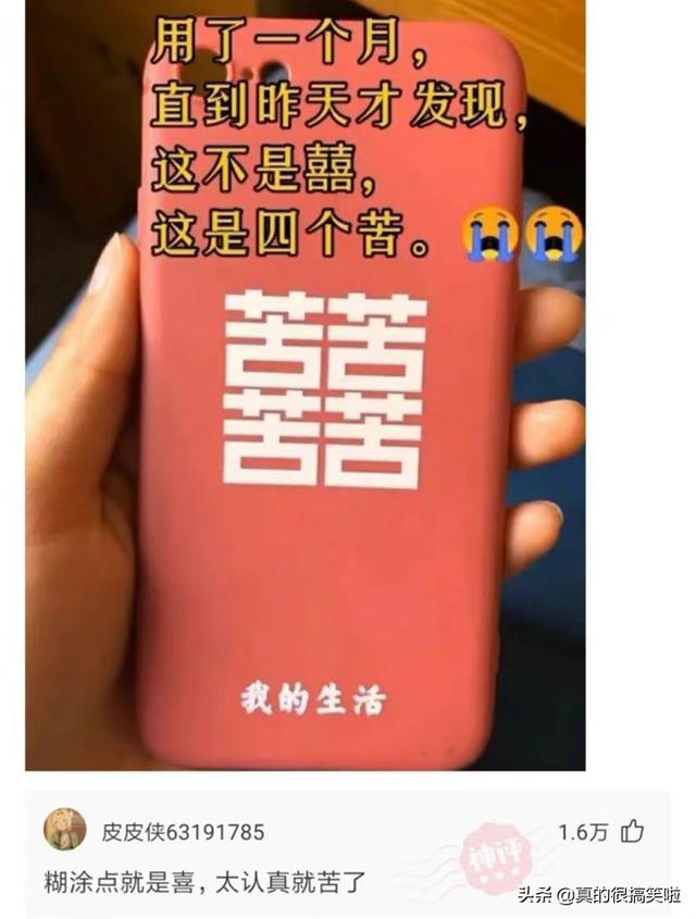 老婆给我发了张洗衣粉的图片，就把我给删了，这不是洗衣粉是什么