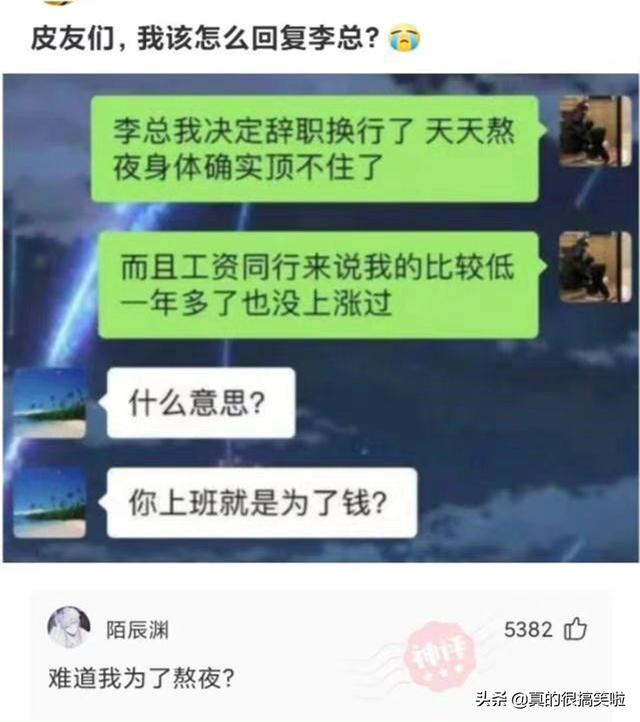 老婆给我发了张洗衣粉的图片，就把我给删了，这不是洗衣粉是什么