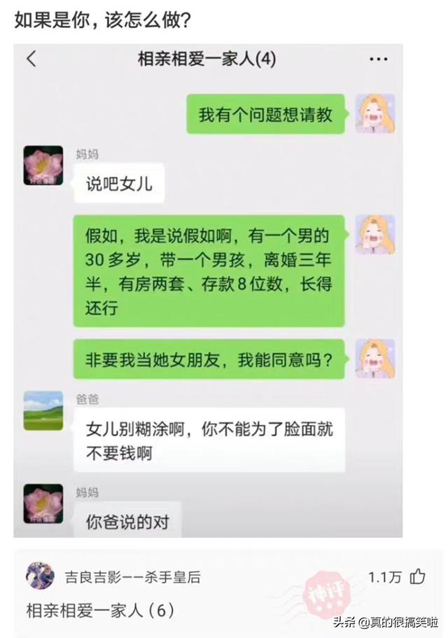 老婆给我发了张洗衣粉的图片，就把我给删了，这不是洗衣粉是什么