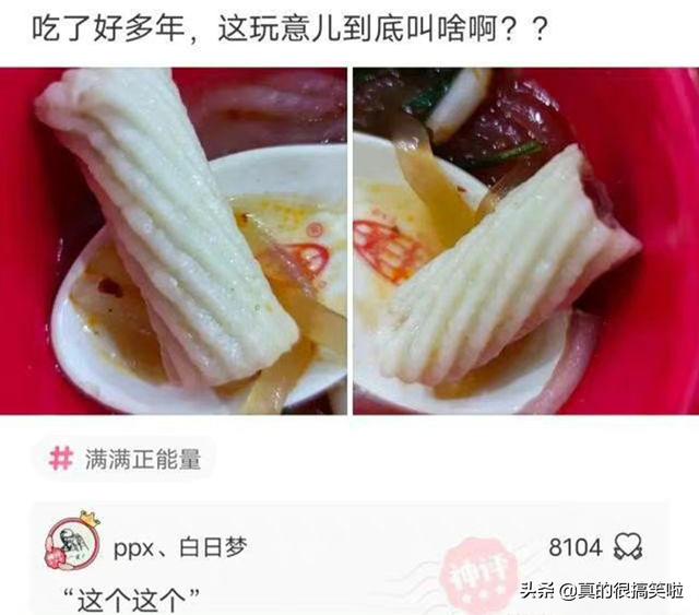 老婆给我发了张洗衣粉的图片,就把我给删了,这不是洗衣粉是什么 老婆给我发了张洗衣粉的图片,就把我给删了,这不是洗衣粉是什么