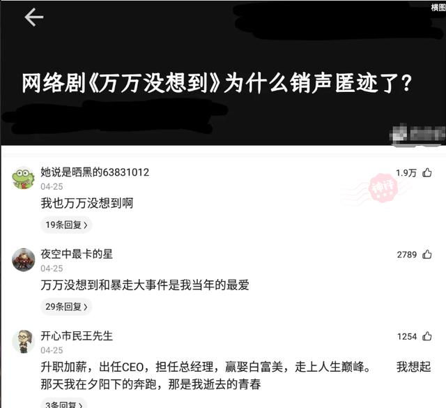 我要是有十万死士，就让他们到电子厂打工，网友：小了，格局小了