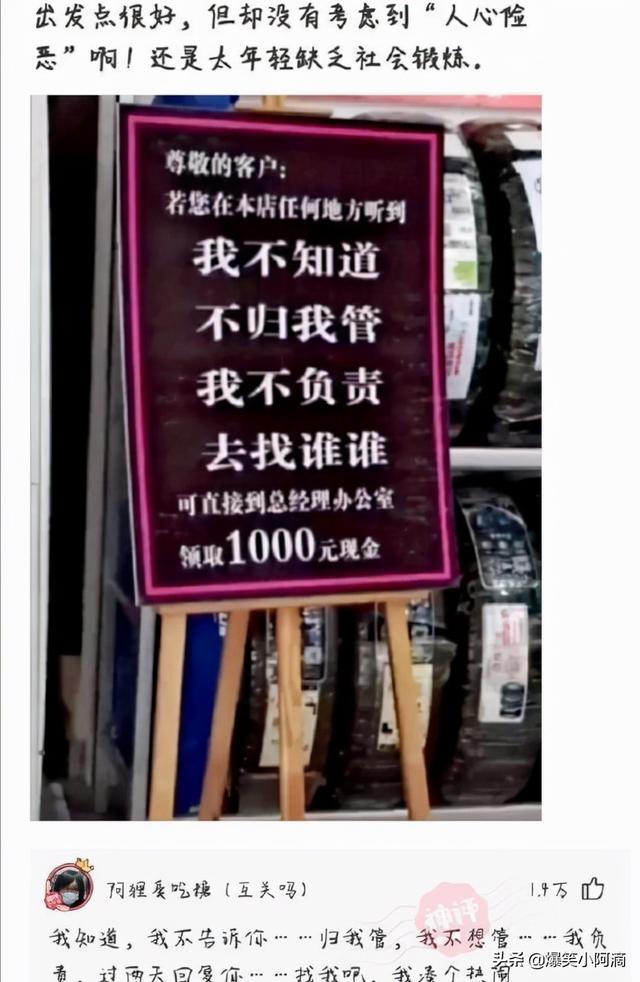神评论:用30万买你一年,你会愿意吗?神评果然痛快 神评论:用30万买你一年,你会愿意吗?神评果然痛快
