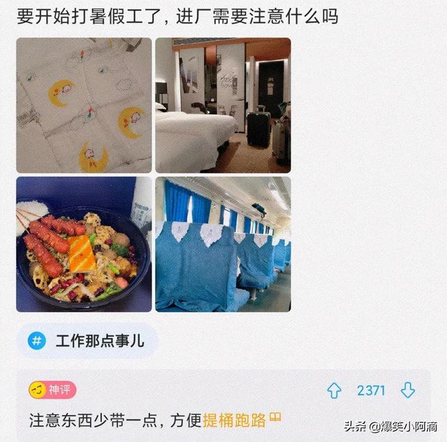 神评论:用30万买你一年,你会愿意吗?神评果然痛快 神评论:用30万买你一年,你会愿意吗?神评果然痛快