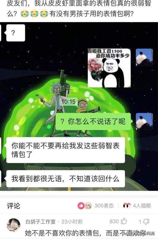神评论:用30万买你一年,你会愿意吗?神评果然痛快 神评论:用30万买你一年,你会愿意吗?神评果然痛快