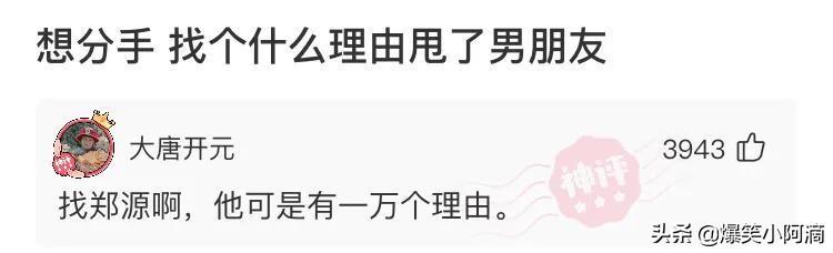 神评论:用30万买你一年,你会愿意吗?神评果然痛快 神评论:用30万买你一年,你会愿意吗?神评果然痛快