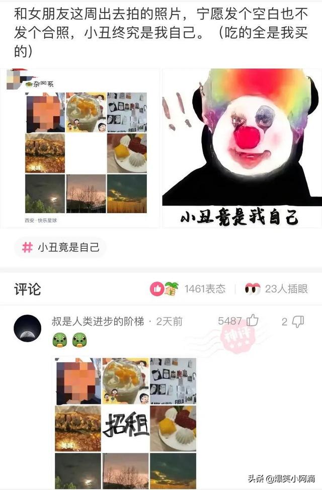 神评论:用30万买你一年,你会愿意吗?神评果然痛快 神评论:用30万买你一年,你会愿意吗?神评果然痛快