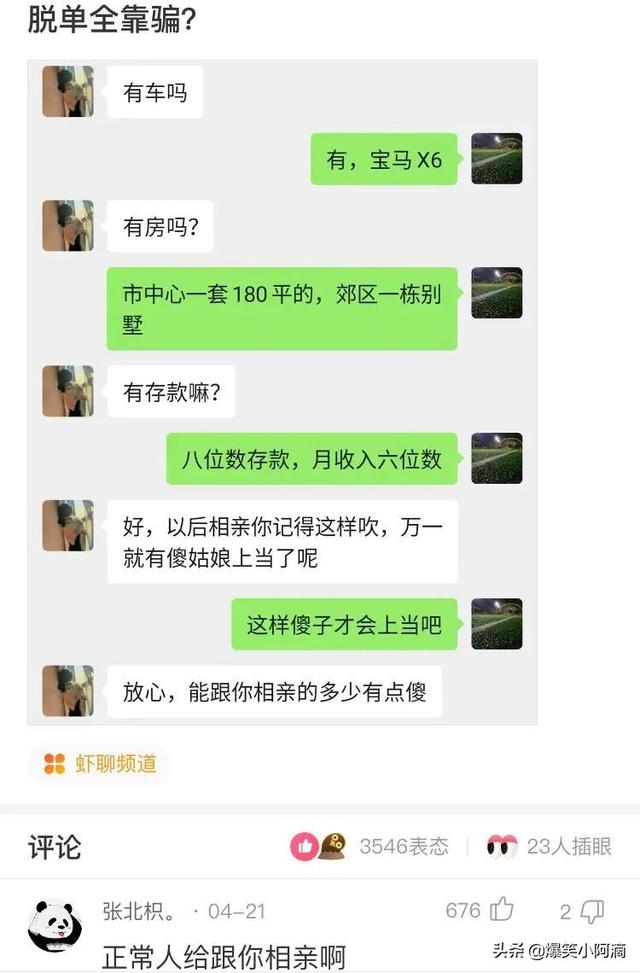 神评论:用30万买你一年,你会愿意吗?神评果然痛快 神评论:用30万买你一年,你会愿意吗?神评果然痛快