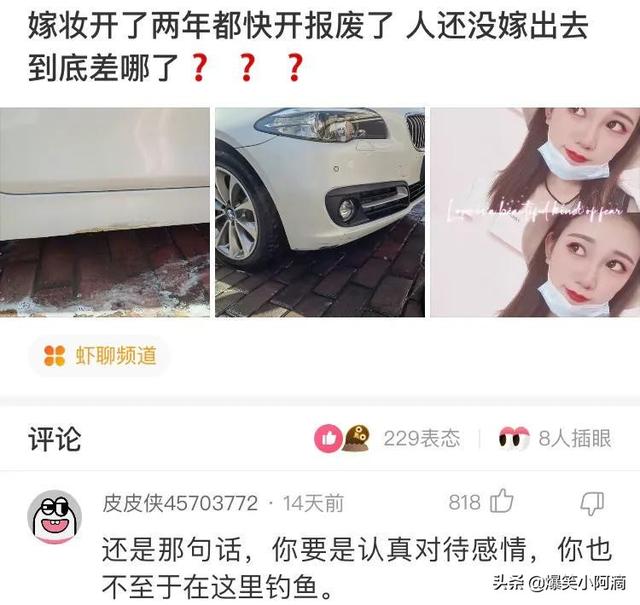 神评论:用30万买你一年,你会愿意吗?神评果然痛快 神评论:用30万买你一年,你会愿意吗?神评果然痛快