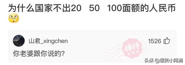 神评论:用30万买你一年,你会愿意吗?神评果然痛快 神评论:用30万买你一年,你会愿意吗?神评果然痛快