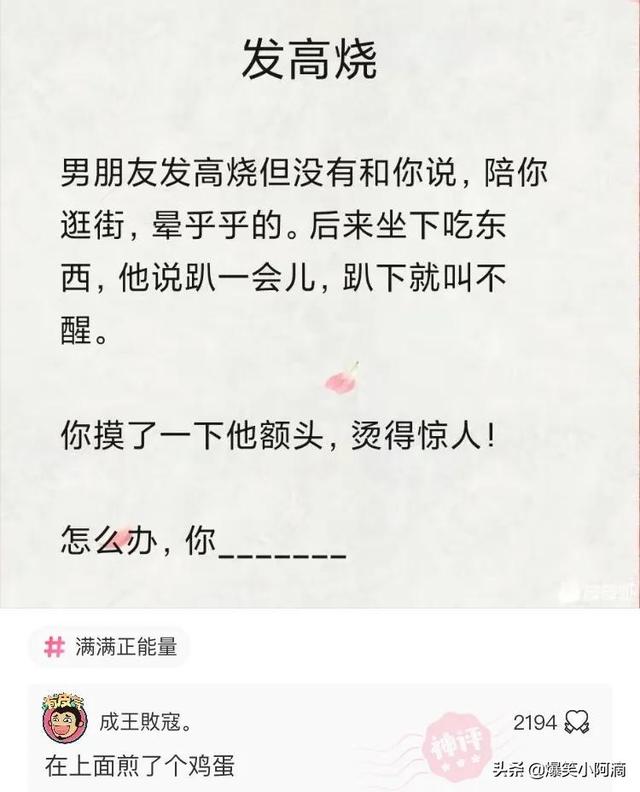 神评论:用30万买你一年,你会愿意吗?神评果然痛快 神评论:用30万买你一年,你会愿意吗?神评果然痛快