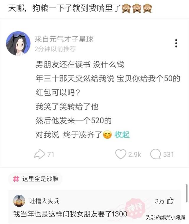 神评论:用30万买你一年,你会愿意吗?神评果然痛快 神评论:用30万买你一年,你会愿意吗?神评果然痛快