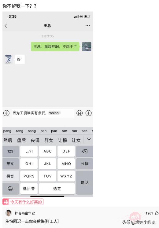 神评论:用30万买你一年,你会愿意吗?神评果然痛快 神评论:用30万买你一年,你会愿意吗?神评果然痛快