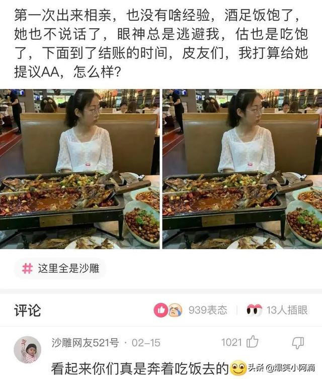 神评论:用30万买你一年,你会愿意吗?神评果然痛快 神评论:用30万买你一年,你会愿意吗?神评果然痛快