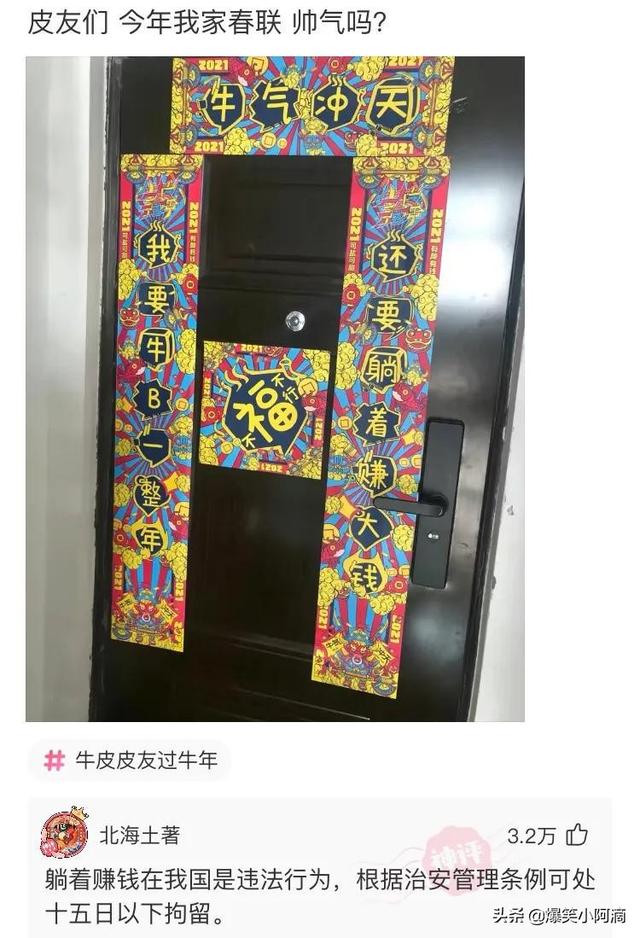 神评论:用30万买你一年,你会愿意吗?神评果然痛快 神评论:用30万买你一年,你会愿意吗?神评果然痛快