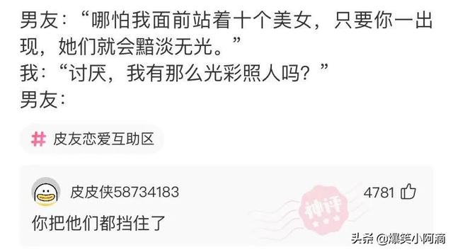 神评论:用30万买你一年,你会愿意吗?神评果然痛快 神评论:用30万买你一年,你会愿意吗?神评果然痛快