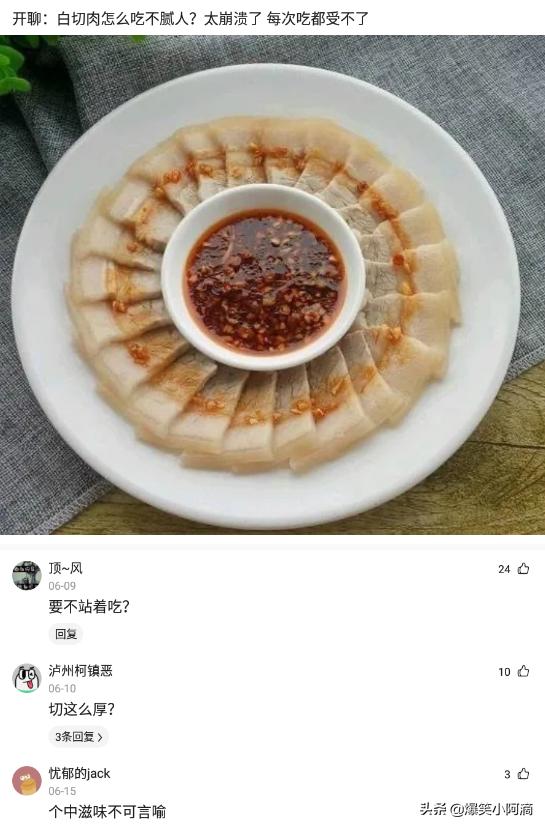 神评论:用30万买你一年,你会愿意吗?神评果然痛快 神评论:用30万买你一年,你会愿意吗?神评果然痛快