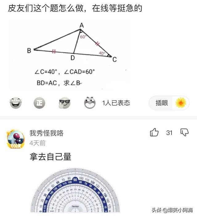 神评论:用30万买你一年,你会愿意吗?神评果然痛快 神评论:用30万买你一年,你会愿意吗?神评果然痛快
