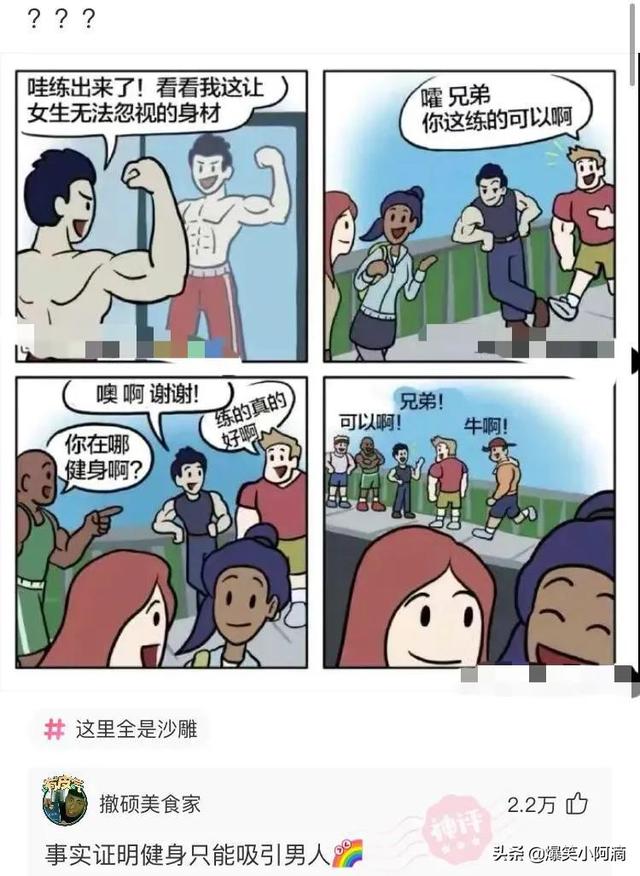 神评论:用30万买你一年,你会愿意吗?神评果然痛快 神评论:用30万买你一年,你会愿意吗?神评果然痛快