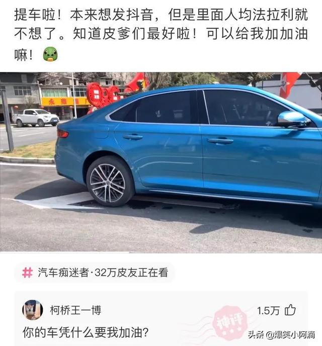 神评论:用30万买你一年,你会愿意吗?神评果然痛快 神评论:用30万买你一年,你会愿意吗?神评果然痛快