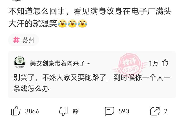 爆笑神回复:人事的骚操作,把老板给开除了 爆笑神回复:人事的骚操作,把老板给开除了