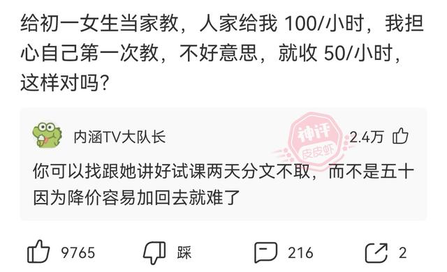 爆笑神回复:人事的骚操作,把老板给开除了 爆笑神回复:人事的骚操作,把老板给开除了