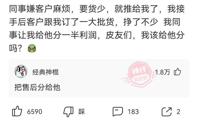 爆笑神回复:人事的骚操作,把老板给开除了 爆笑神回复:人事的骚操作,把老板给开除了