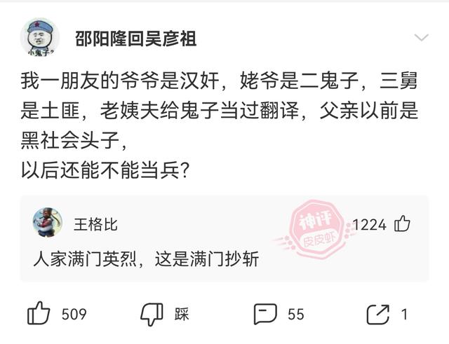 爆笑神回复：人事的骚操作，把老板给开除了