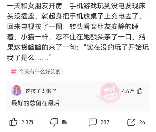 爆笑神回复:人事的骚操作,把老板给开除了 爆笑神回复:人事的骚操作,把老板给开除了