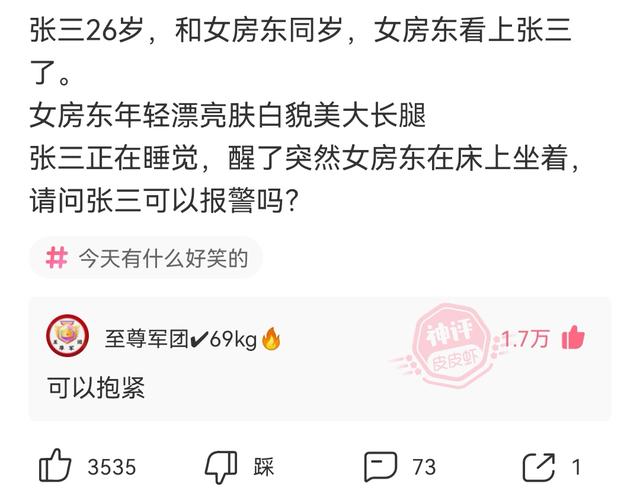 爆笑神回复:人事的骚操作,把老板给开除了 爆笑神回复:人事的骚操作,把老板给开除了