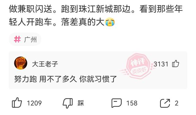 爆笑神回复:人事的骚操作,把老板给开除了 爆笑神回复:人事的骚操作,把老板给开除了