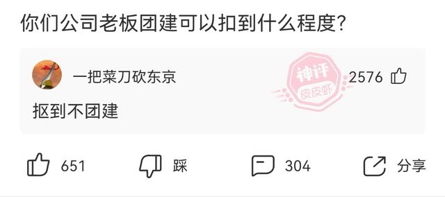爆笑神回复:人事的骚操作,把老板给开除了 爆笑神回复:人事的骚操作,把老板给开除了