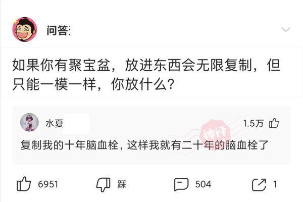 “蹦迪时踩到的，软软的这是啥啊？”哈哈哈评论无敌了