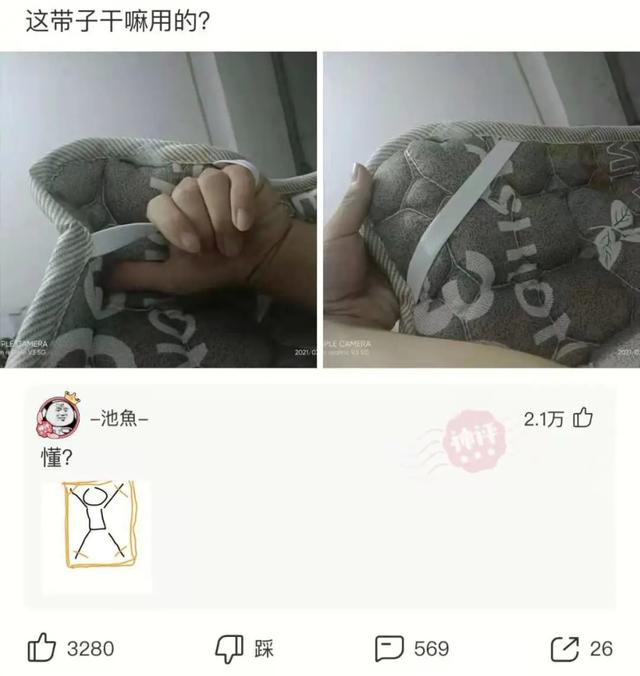 “蹦迪时踩到的，软软的这是啥啊？”哈哈哈评论无敌了