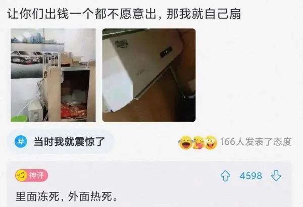 “蹦迪时踩到的，软软的这是啥啊？”哈哈哈评论无敌了